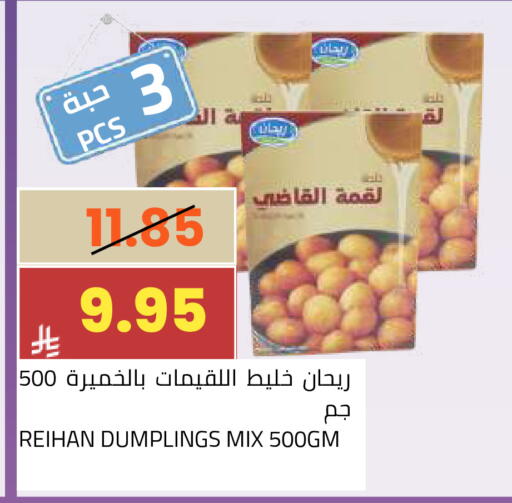 available at أسواق أسترا in مملكة العربية السعودية, السعودية, سعودية - تبوك