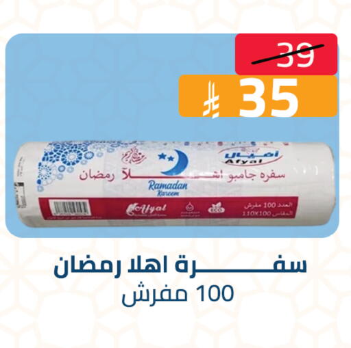 available at Abyati Stores in KSA, Saudi Arabia, Saudi - Medina