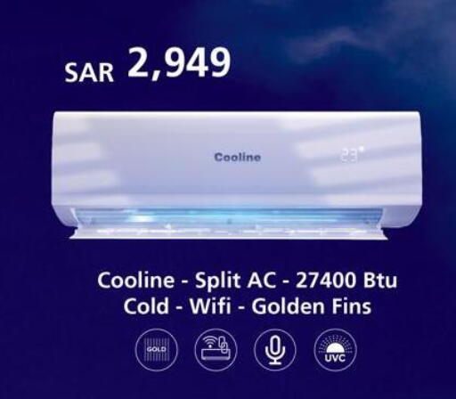 available at مكيّفات الزامل in مملكة العربية السعودية, السعودية, سعودية - تبوك