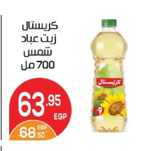 available at زاهر in Egypt - القاهرة