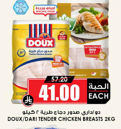 available at أسواق النخبة in مملكة العربية السعودية, السعودية, سعودية - الخبر‎