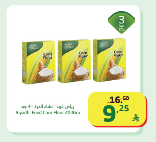 available at الراية in مملكة العربية السعودية, السعودية, سعودية - تبوك