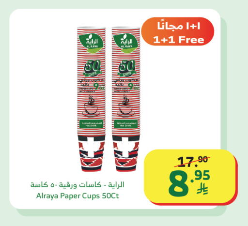 available at الراية in مملكة العربية السعودية, السعودية, سعودية - تبوك