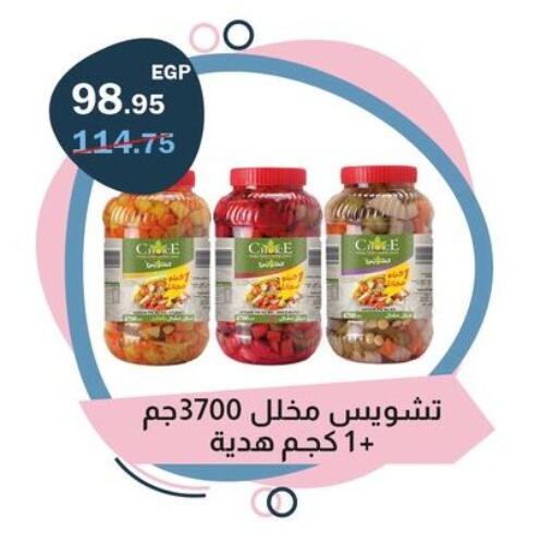 available at فلامنجو هايبرماركت in Egypt - القاهرة