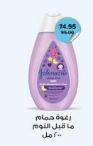 available at فلامنجو هايبرماركت in Egypt - القاهرة