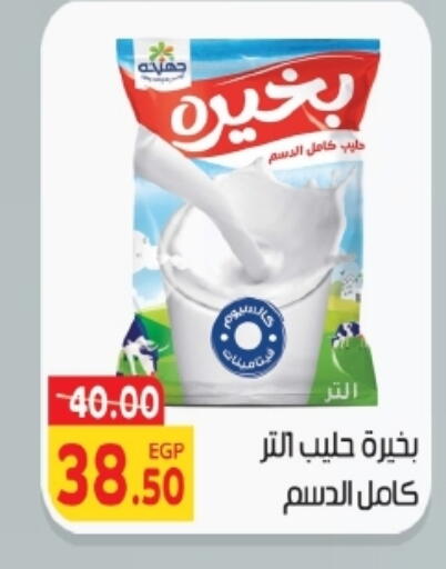 available at Zaher Dairy in Egypt - Cairo