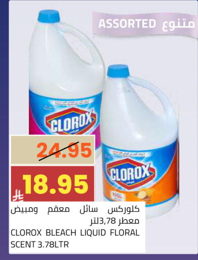 available at أسواق أسترا in مملكة العربية السعودية, السعودية, سعودية - تبوك