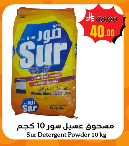 available at Surat Jeddah Markets in KSA, Saudi Arabia, Saudi - Jeddah