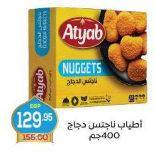 available at اسواق الضحى in Egypt - القاهرة