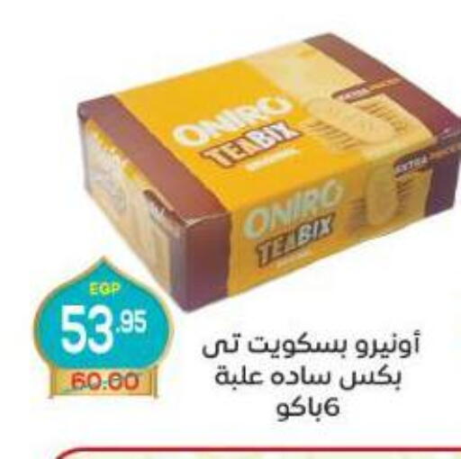 available at اسواق الضحى in Egypt - القاهرة