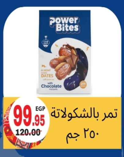 available at زاهر in Egypt - القاهرة