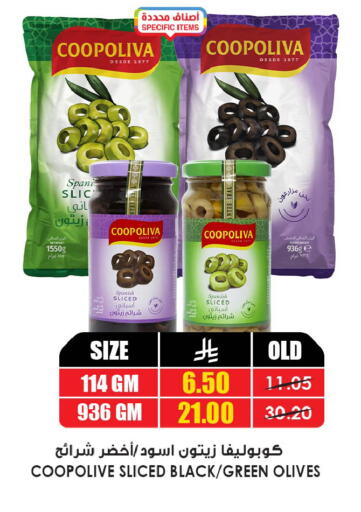 available at أسواق النخبة in مملكة العربية السعودية, السعودية, سعودية - خميس مشيط