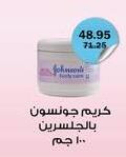 available at فلامنجو هايبرماركت in Egypt - القاهرة