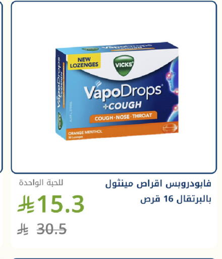 Orange available at صيدليات غاية in مملكة العربية السعودية, السعودية, سعودية - جدة