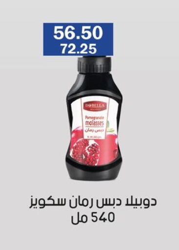 Pomegranate available at فلامنجو هايبرماركت in Egypt - القاهرة