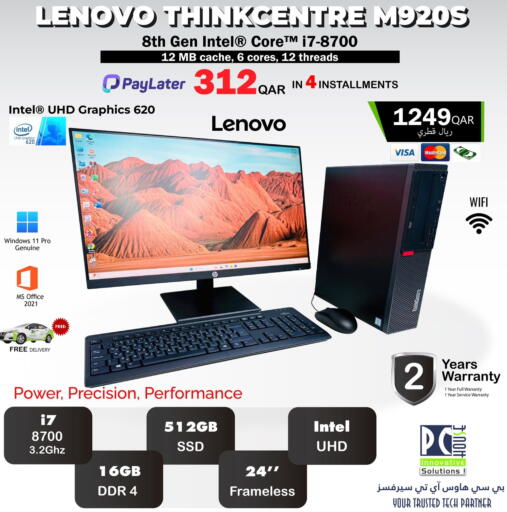 available at PC house  in Qatar - Al-Shahaniya