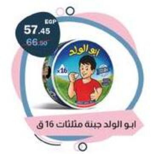 available at فلامنجو هايبرماركت in Egypt - القاهرة