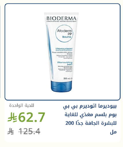 available at صيدليات غاية in مملكة العربية السعودية, السعودية, سعودية - جدة