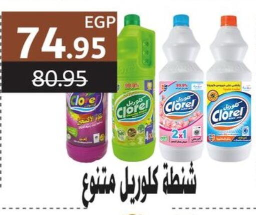 available at فلامنجو هايبرماركت in Egypt - القاهرة