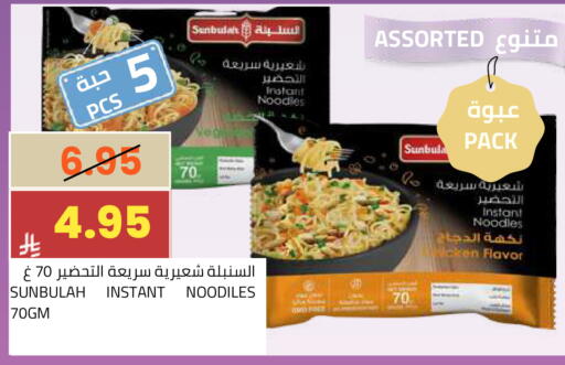 available at أسواق أسترا in مملكة العربية السعودية, السعودية, سعودية - تبوك