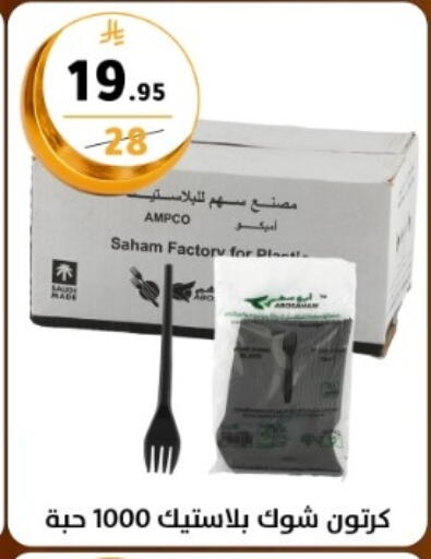 available at دنيا الأسعار in مملكة العربية السعودية, السعودية, سعودية - الرياض