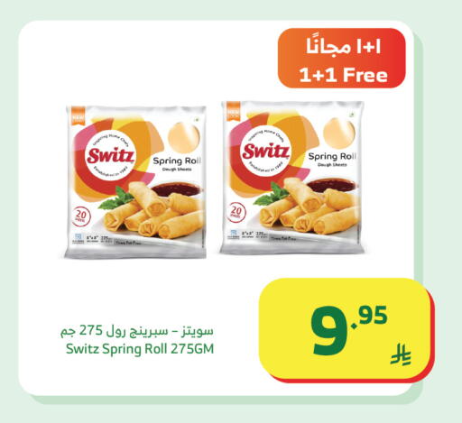 available at الراية in مملكة العربية السعودية, السعودية, سعودية - تبوك