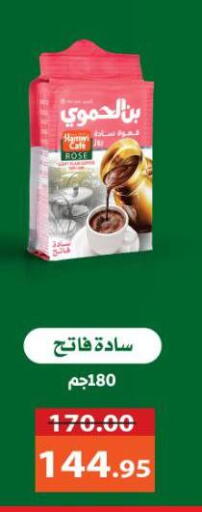available at اسواق الضحى in Egypt - القاهرة