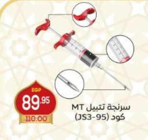 available at اسواق الضحى in Egypt - القاهرة