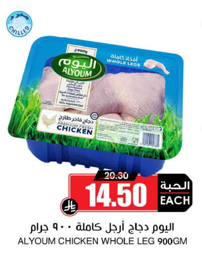 available at أسواق النخبة in مملكة العربية السعودية, السعودية, سعودية - خميس مشيط