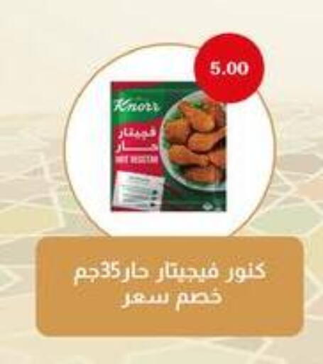 available at فلامنجو هايبرماركت in Egypt - القاهرة