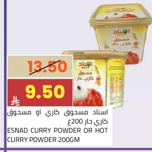 available at أسواق أسترا in مملكة العربية السعودية, السعودية, سعودية - تبوك