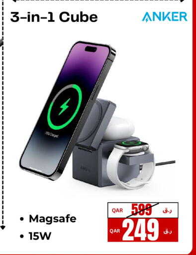 available at إلكترو مايت in قطر - الريان