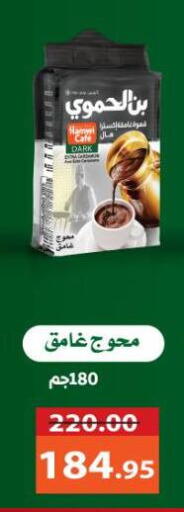 available at Aldoha Market in Egypt - Cairo