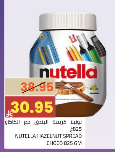 available at أسواق أسترا in مملكة العربية السعودية, السعودية, سعودية - تبوك