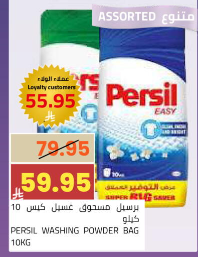 available at أسواق أسترا in مملكة العربية السعودية, السعودية, سعودية - تبوك