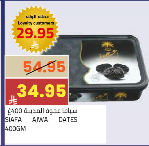 available at أسواق أسترا in مملكة العربية السعودية, السعودية, سعودية - تبوك