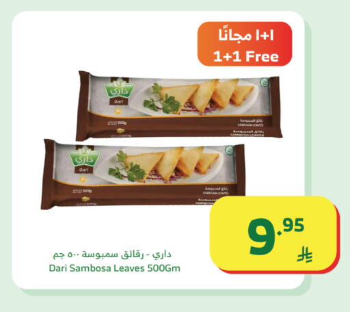 available at الراية in مملكة العربية السعودية, السعودية, سعودية - تبوك