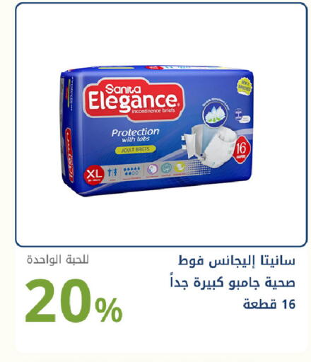 available at صيدليات غاية in مملكة العربية السعودية, السعودية, سعودية - جدة