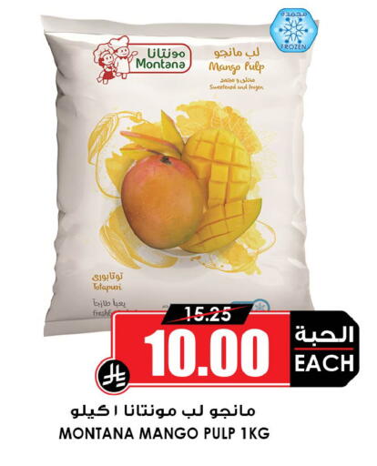 Mango available at أسواق النخبة in مملكة العربية السعودية, السعودية, سعودية - خميس مشيط