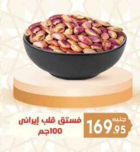 available at Aldoha Market in Egypt - Cairo