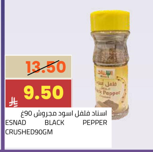Pepper available at أسواق أسترا in مملكة العربية السعودية, السعودية, سعودية - تبوك