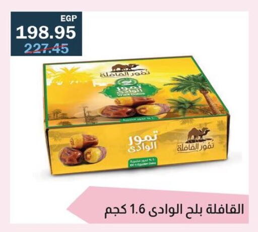 available at فلامنجو هايبرماركت in Egypt - القاهرة