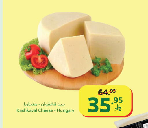 available at Al Raya in KSA, Saudi Arabia, Saudi - Khamis Mushait