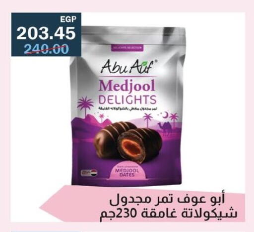 available at فلامنجو هايبرماركت in Egypt - القاهرة