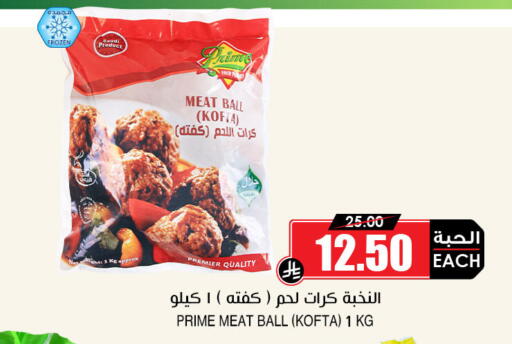 available at Prime Supermarket in KSA, Saudi Arabia, Saudi - Tabuk