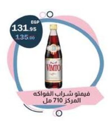 available at فلامنجو هايبرماركت in Egypt - القاهرة