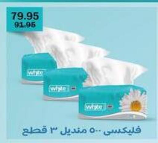 available at فلامنجو هايبرماركت in Egypt - القاهرة