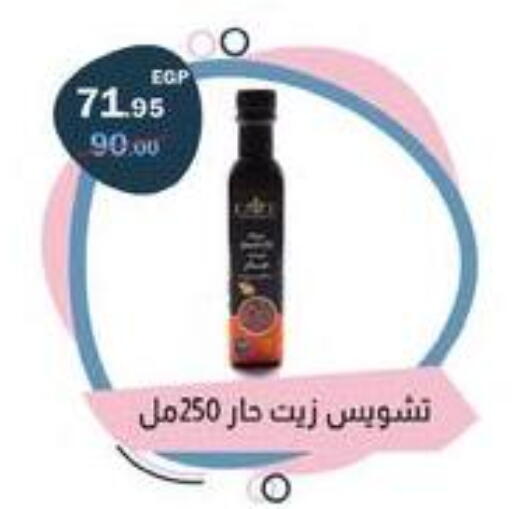 available at فلامنجو هايبرماركت in Egypt - القاهرة