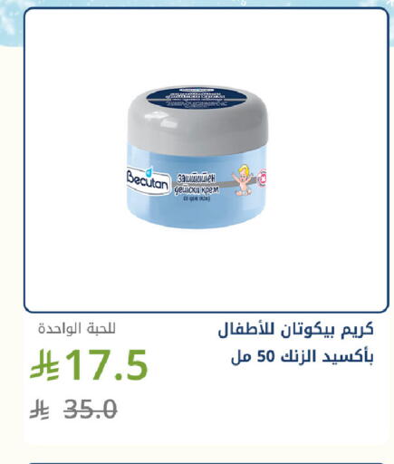 available at صيدليات غاية in مملكة العربية السعودية, السعودية, سعودية - جدة