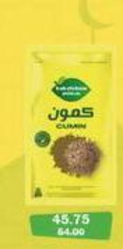 Cumin available at فلامنجو هايبرماركت in Egypt - القاهرة